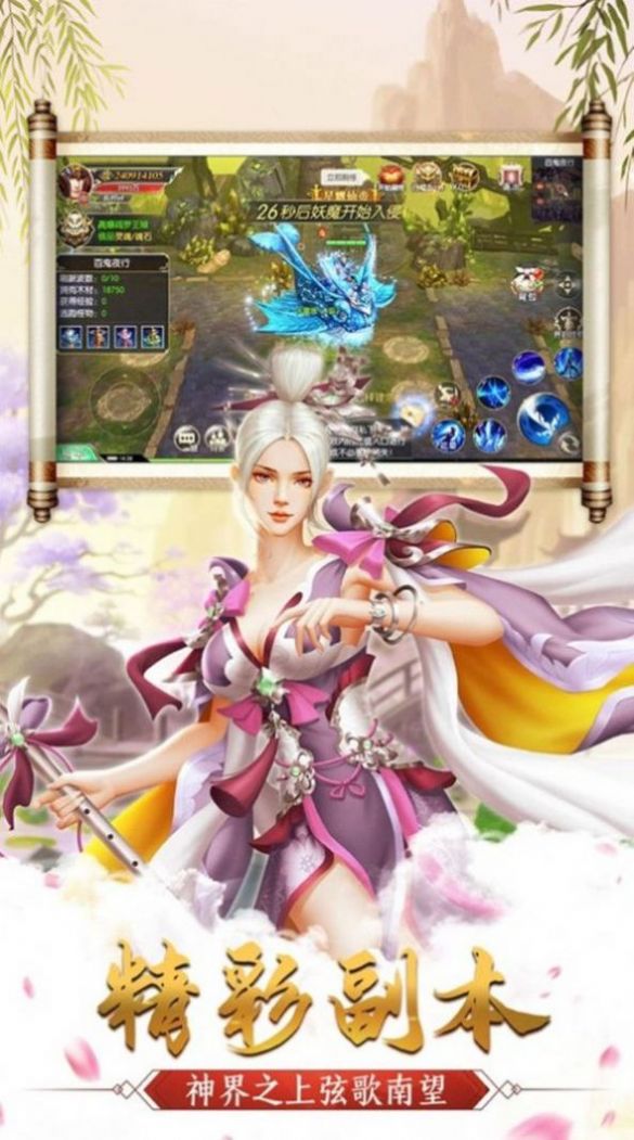 神古三界無限縱橫手游正式版截圖2
