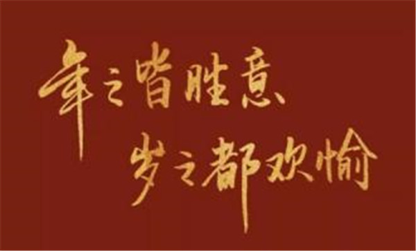 2020冬至朋友圈文案暖心一句話祝福語九宮格圖片下載截圖3