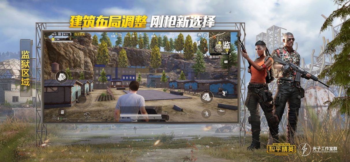 和平精英閃電美化包穩(wěn)定版安裝截圖1