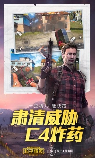 6庚雞王助手超廣角app最新版截圖3