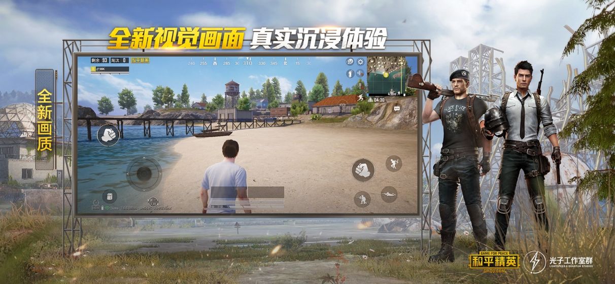 和平精英閃電美化包穩(wěn)定版安裝截圖3