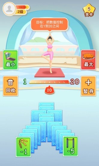 體重保衛(wèi)戰(zhàn)免費金幣最新版截圖1