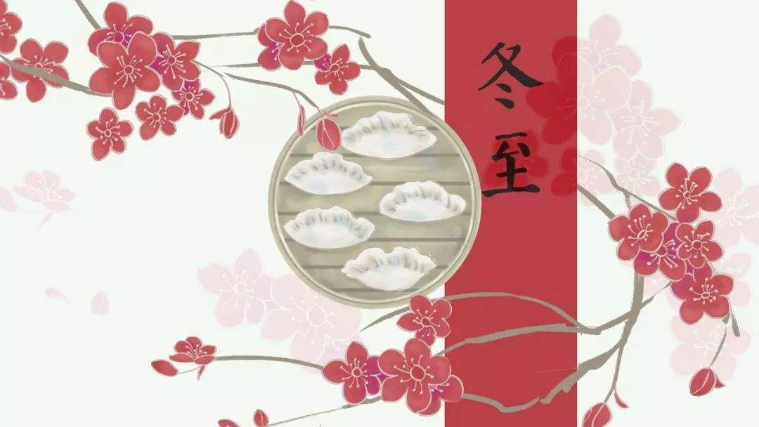 2020朋友圈冬至祝福語大全：微信朋友圈冬至說說文案圖片