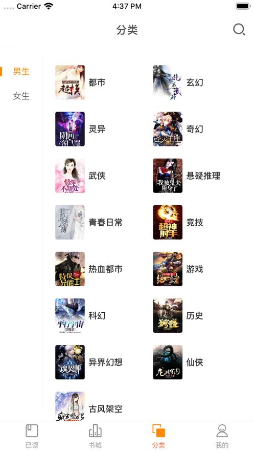紫冰書局小說免費閱讀App最新版截圖3
