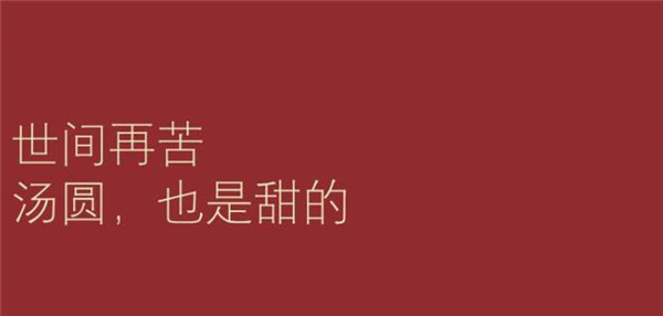 2020冬至朋友圈文案暖心一句話祝福語九宮格圖片下載截圖1
