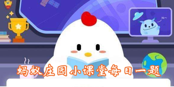 電熱毯老人用安全嗎？螞蟻莊園12.22日今日答案
