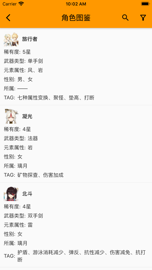原神星球app客戶端截圖1