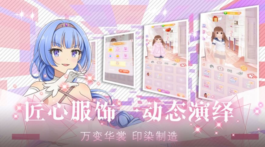 初夏夜如夢偶像戀人游戲手機(jī)版截圖3