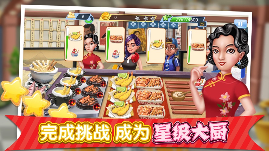 夢(mèng)幻星餐廳免費(fèi)金幣安卓最新版截圖3