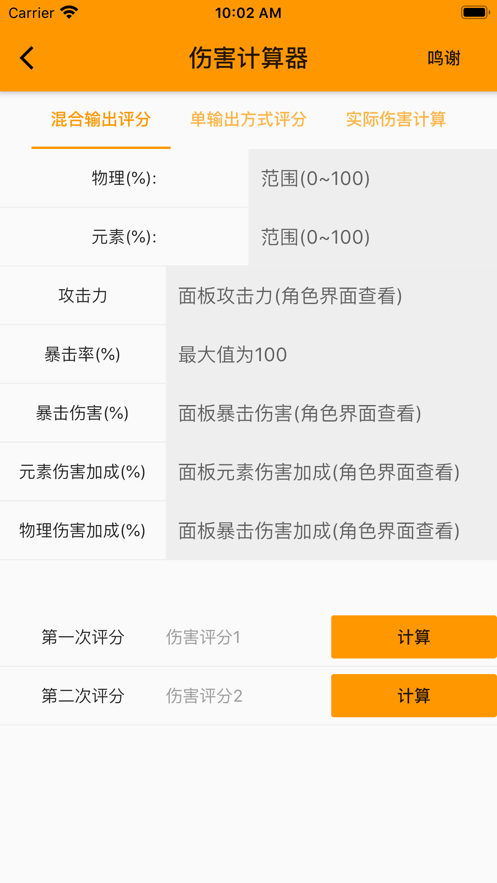 原神星球app客戶端截圖2