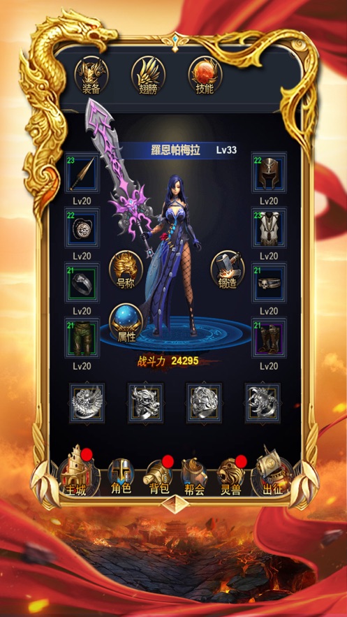 至高領(lǐng)域不滅傳說(shuō)手游截圖3