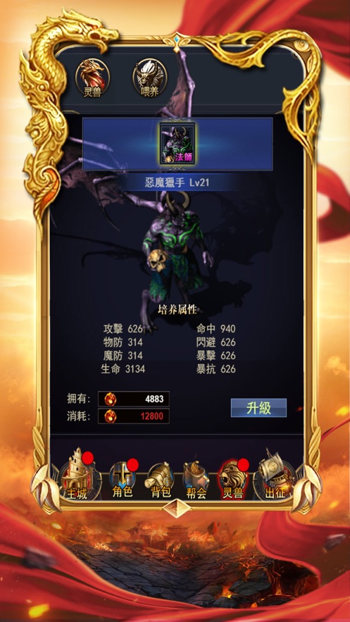 至高領(lǐng)域不滅傳說(shuō)手游截圖5