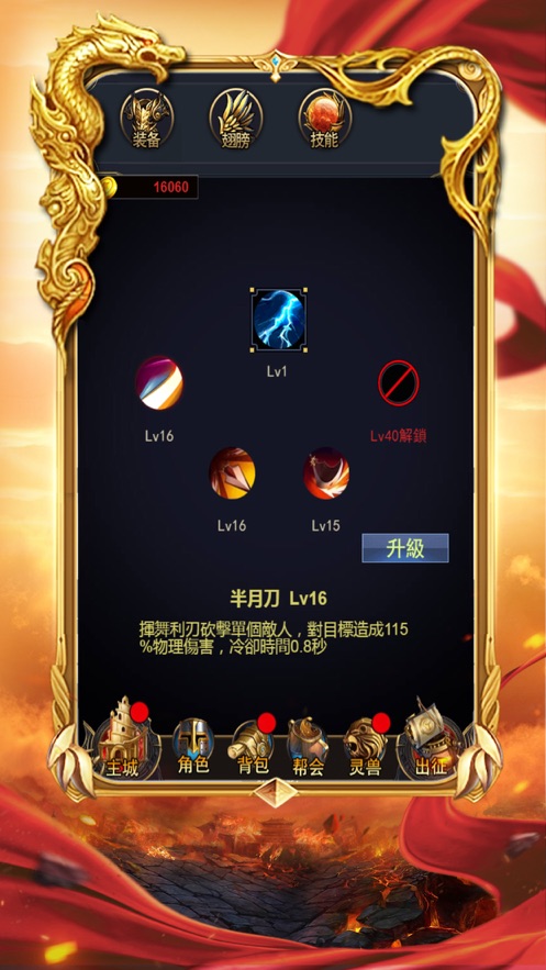 至高領(lǐng)域不滅傳說(shuō)手游截圖4
