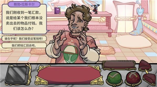 當(dāng)鋪人生2dlc全完整ios最新版截圖4