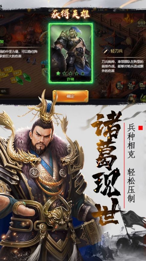 權(quán)力無雙亂世梟雄手游最新版截圖3