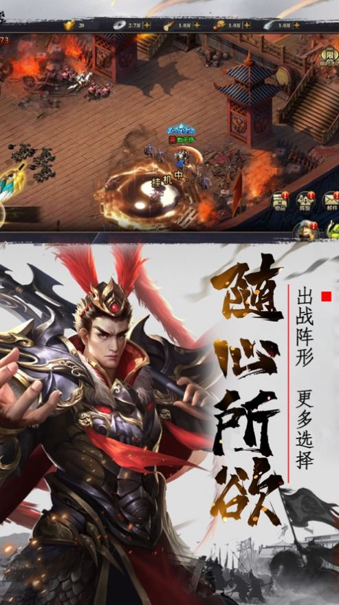 權(quán)力無雙亂世梟雄手游最新版截圖1
