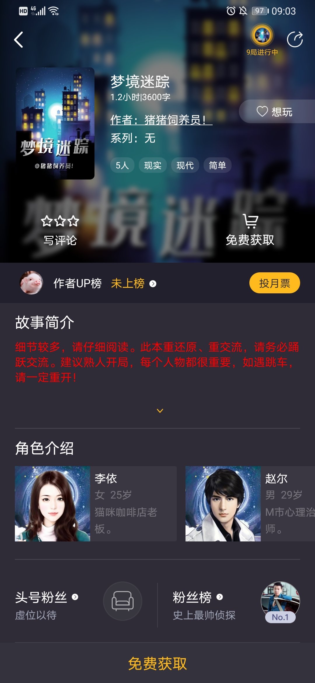 百變大偵探夢(mèng)境迷蹤兇手攻略完整版截圖5