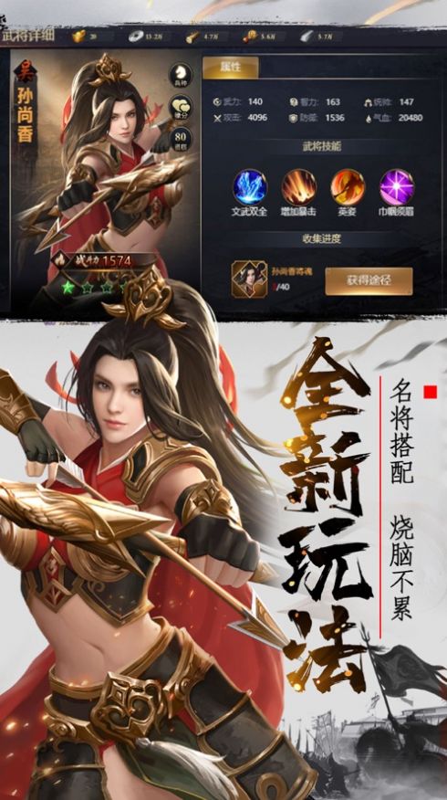 權(quán)力無雙亂世梟雄手游最新版截圖2