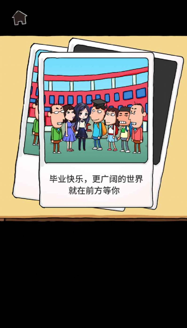 了不起的人生最新版最新版截圖2