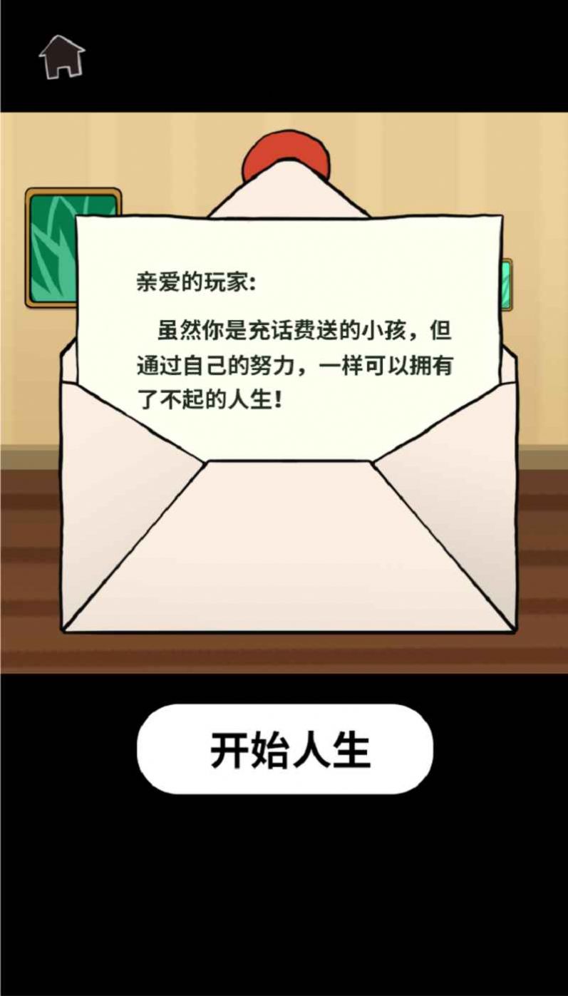 了不起的人生最新版最新版截圖4