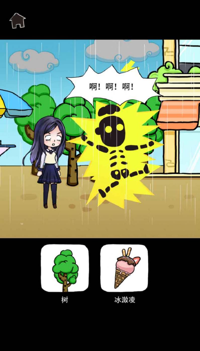 了不起的人生最新版最新版截圖3