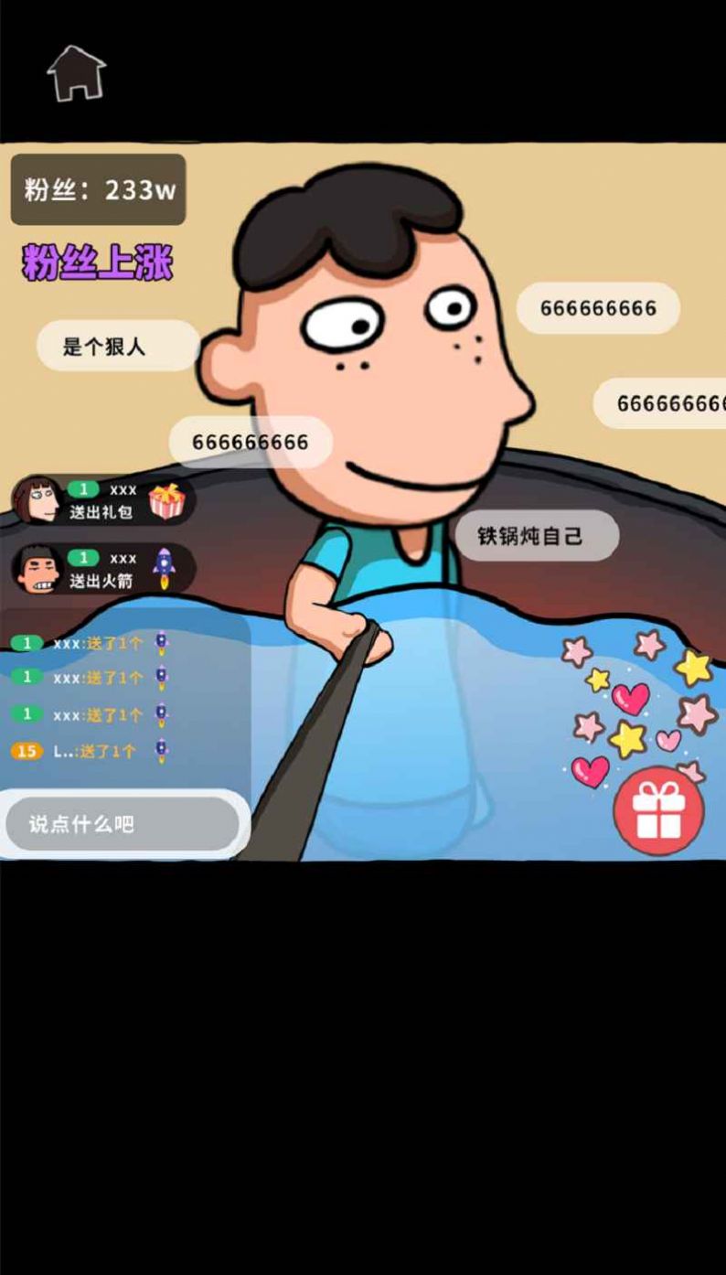 了不起的人生最新版最新版截圖5
