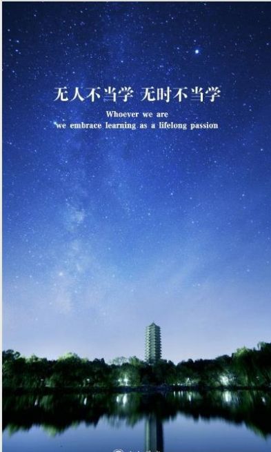 北大學(xué)堂app客戶端截圖4