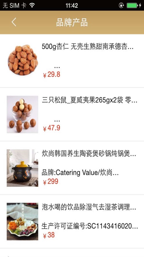 宜健養(yǎng)生app客戶端截圖3