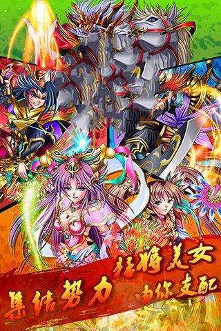 最強無雙手游最新版截圖3