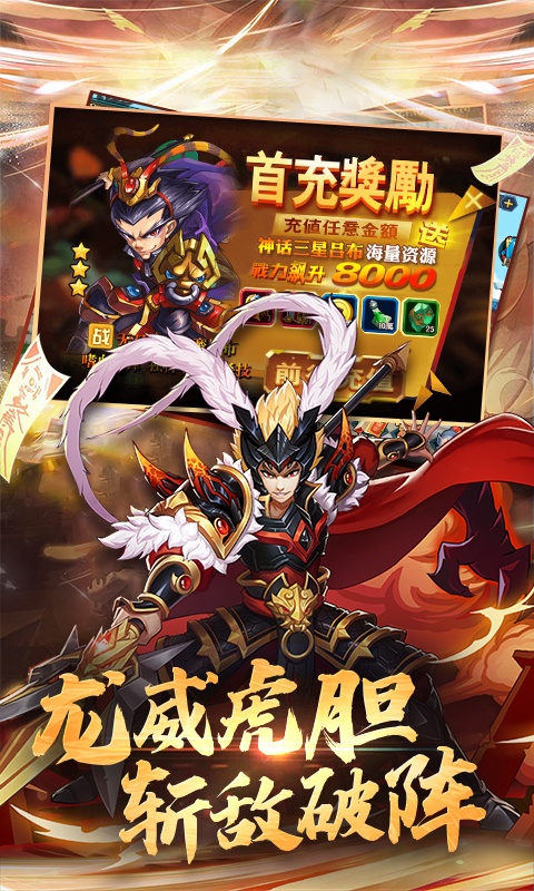 三國(guó)忠義傳正版手游截圖2