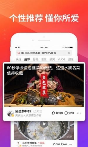 本色短视频APP版截图3: