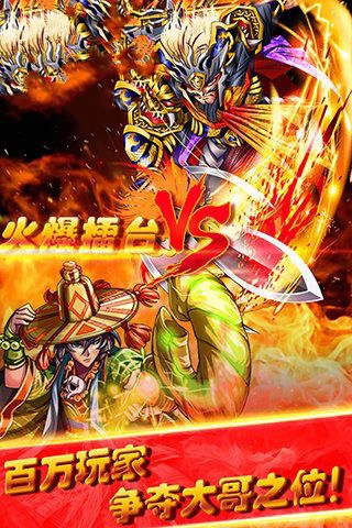 最強無雙手游最新版截圖4
