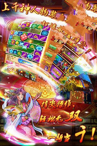 最強無雙手游最新版截圖2
