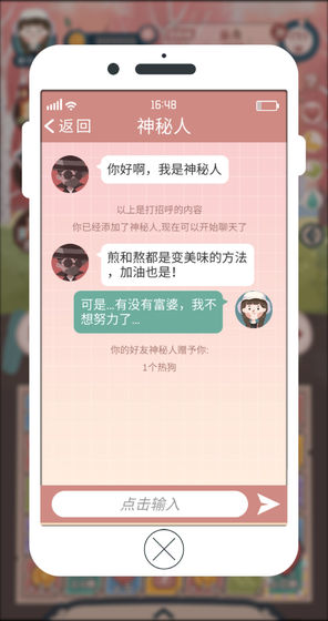 與鈷狐的日常手機(jī)漢化安卓攻略版截圖1