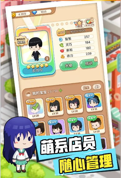 不思議超市游戲免費金幣最新版截圖2