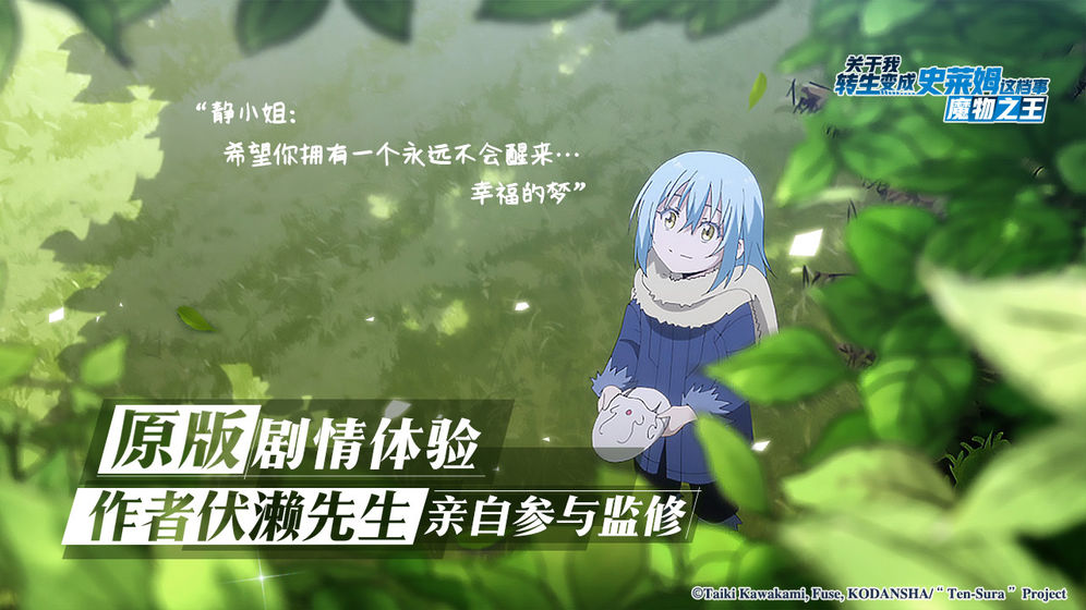 關(guān)于我轉(zhuǎn)生變成史萊姆這檔事櫻花動漫第二季最新版游戲截圖4
