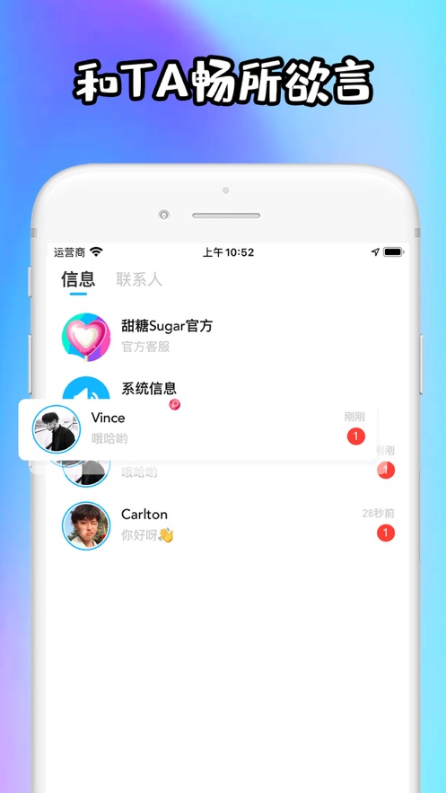 甜糖Sugar App版截图3: