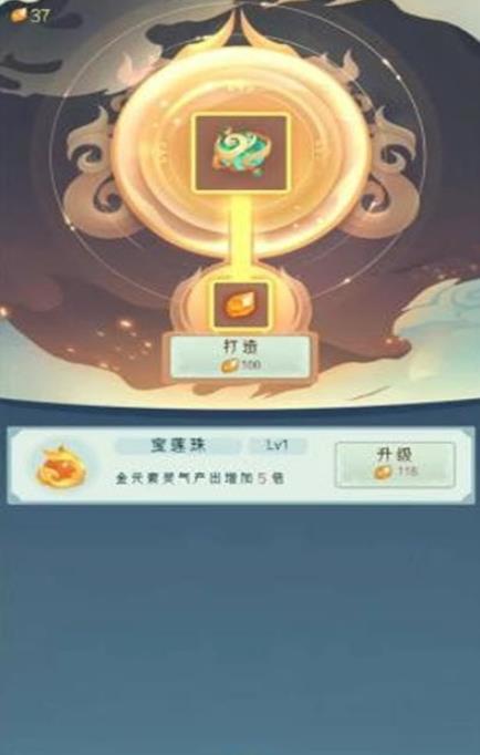 滾滾也修仙手游最新版截圖1