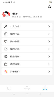 有詩APP版截圖1
