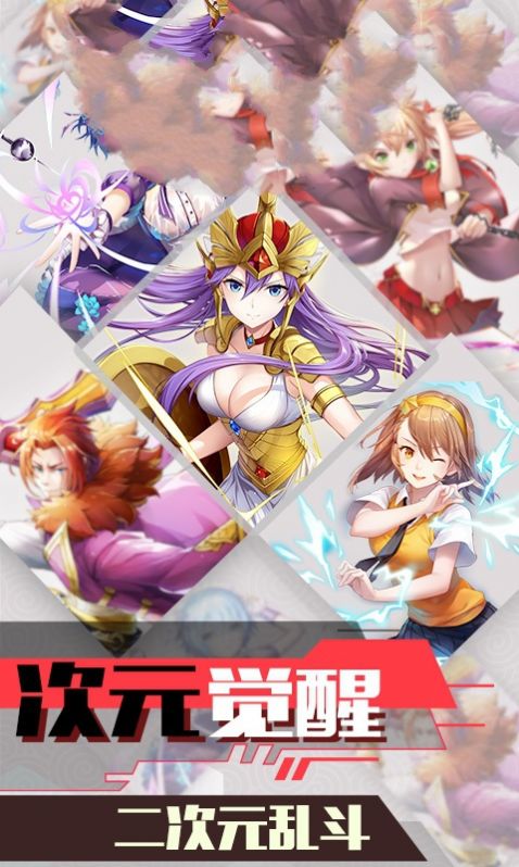 次元少女覺(jué)醒手游安卓版截圖4