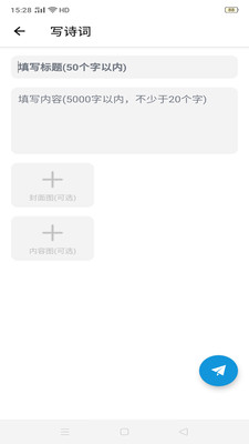 有詩APP版截圖3