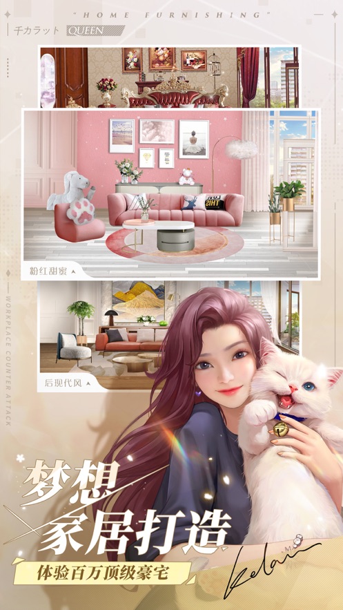37互娛一千克拉女王手機游戲版截圖2