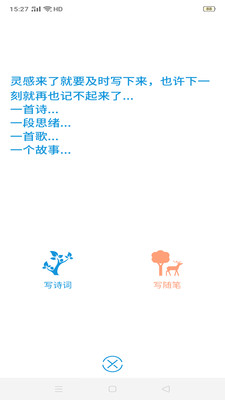 有詩APP版截圖4