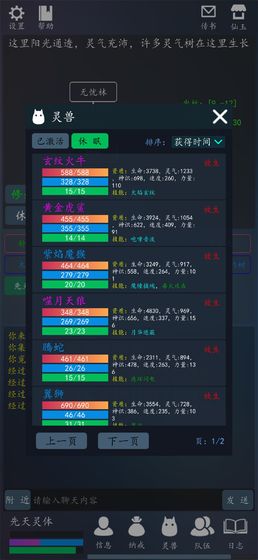輪回修真OL游戲安卓版截圖1