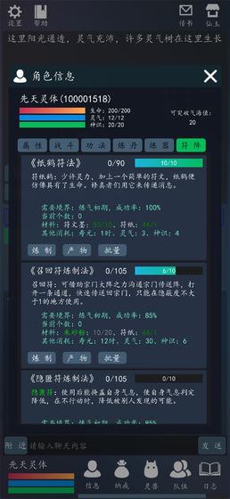 輪回修真OL游戲安卓版截圖3