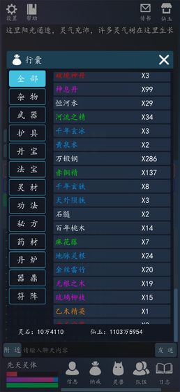 輪回修真OL游戲安卓版截圖4