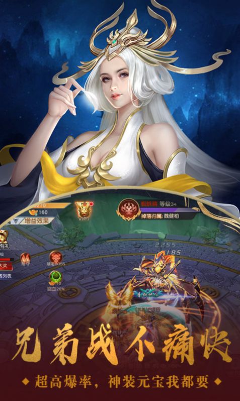 御魔九天手游版截圖1