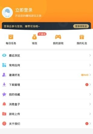 9177游戲盒子APP版截圖3