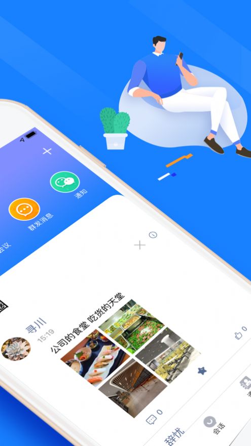 友書會(huì)議APP版截圖2
