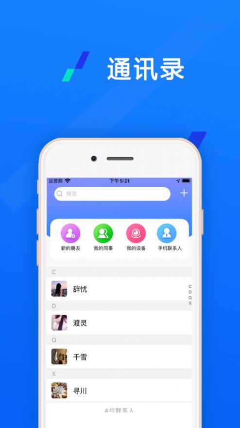 友書會(huì)議APP版截圖3
